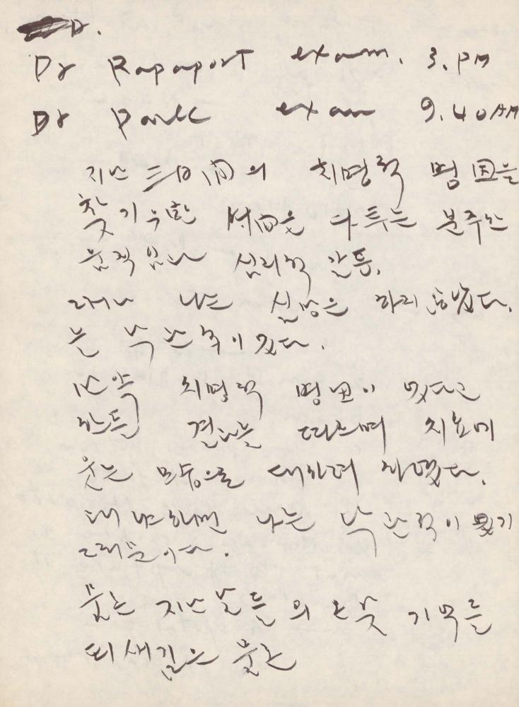 1988년 김차섭 구상노트 3