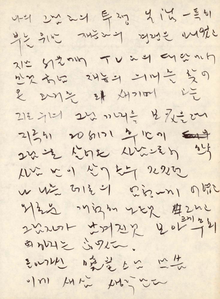 1988년 김차섭 구상노트 3