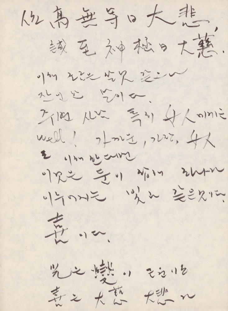 1988년 김차섭 구상노트 3