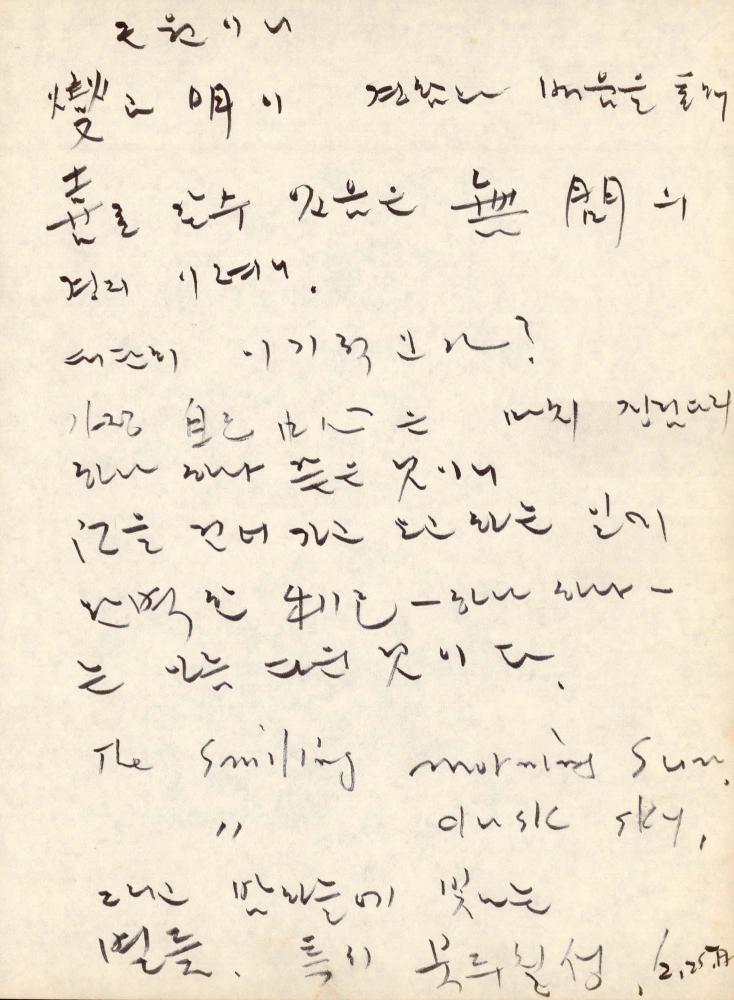 1988년 김차섭 구상노트 3