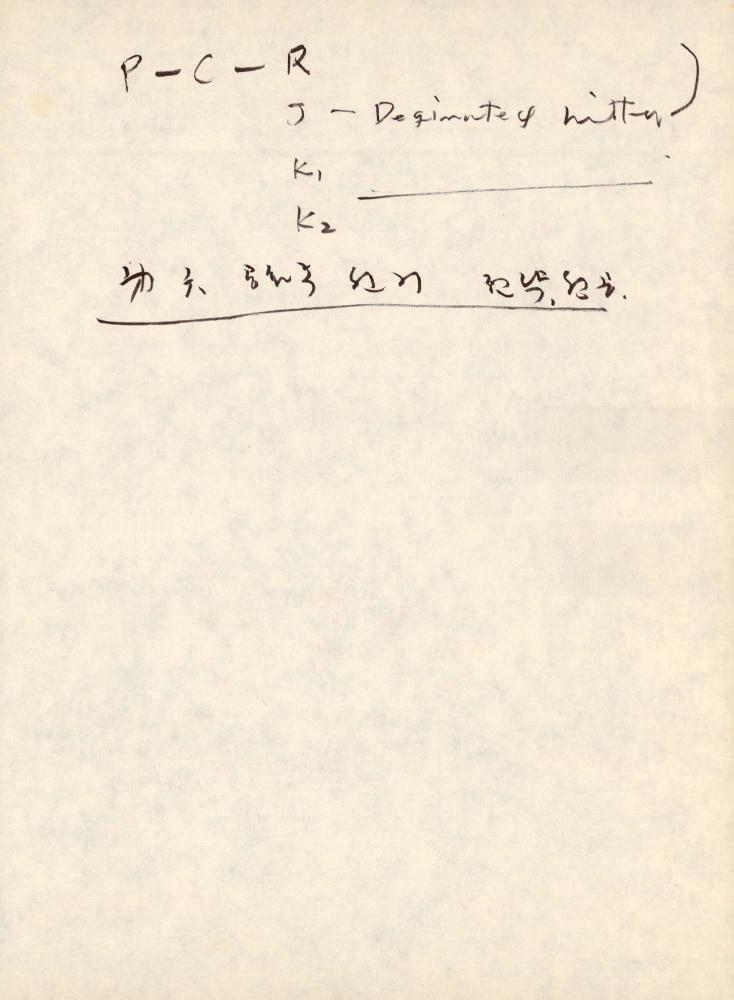 1988년 김차섭 구상노트 3