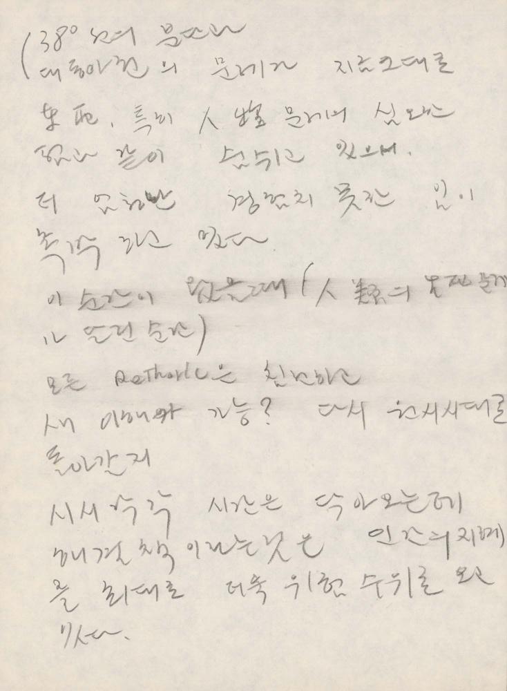 1988년 김차섭 구상노트 3