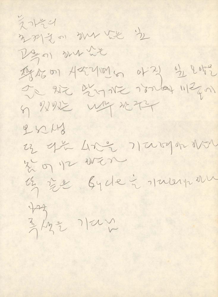 1988년 김차섭 구상노트 3