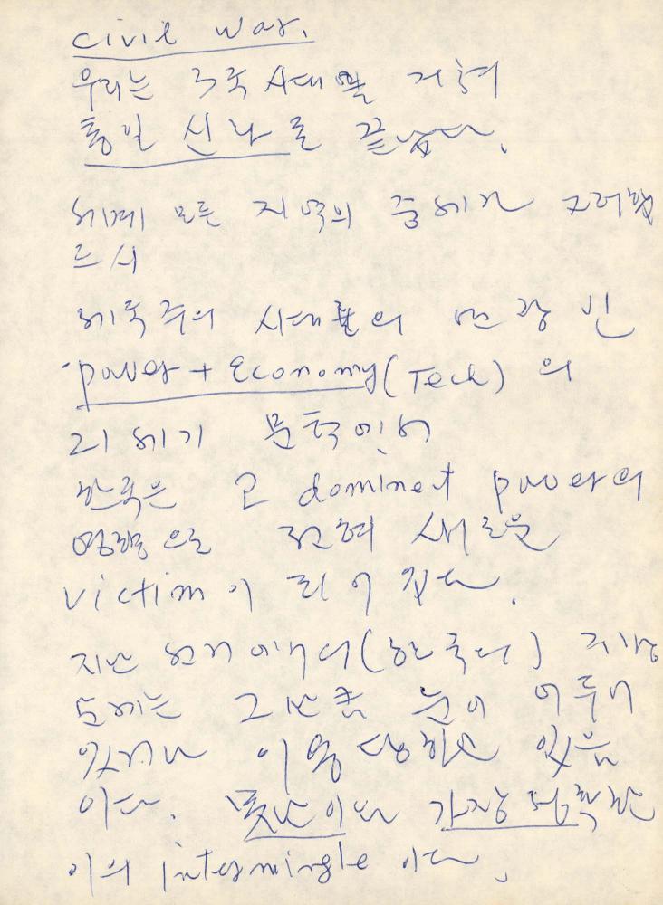 1988년 김차섭 구상노트 3