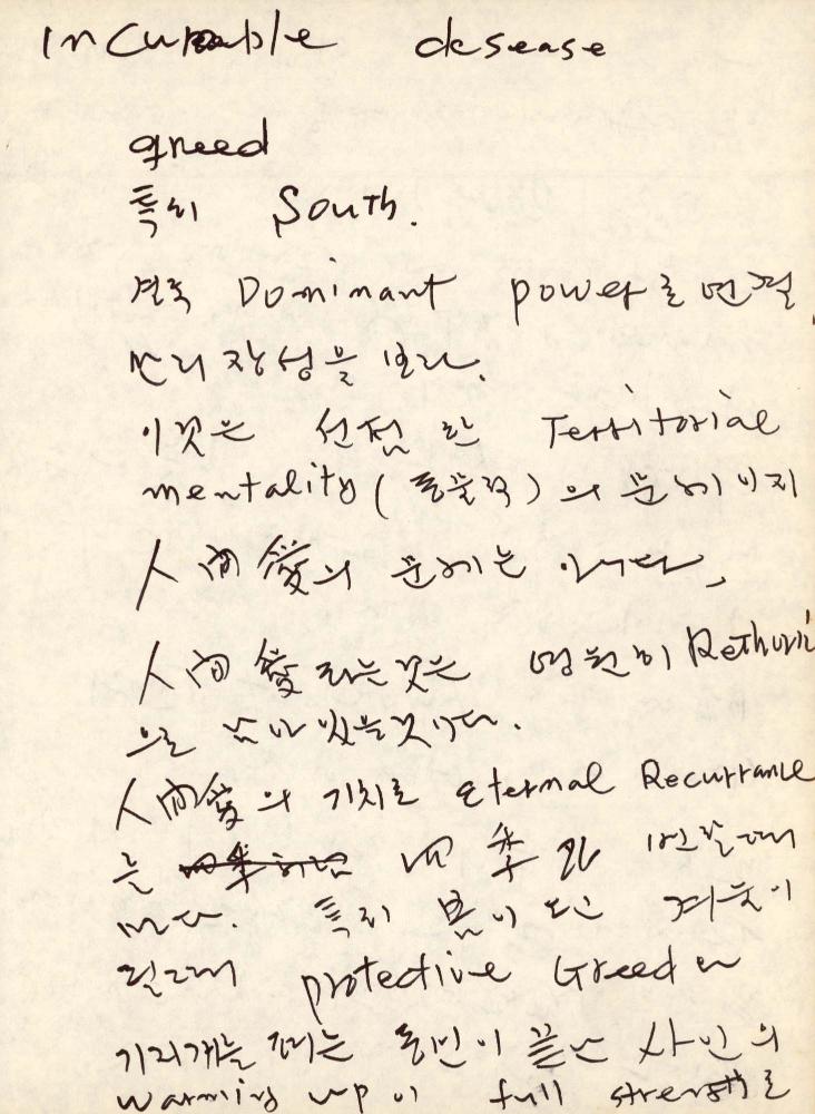 1988년 김차섭 구상노트 3