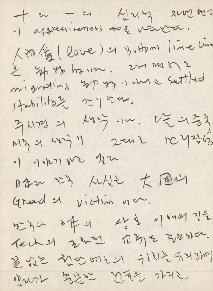 1988년 김차섭 구상노트 3
