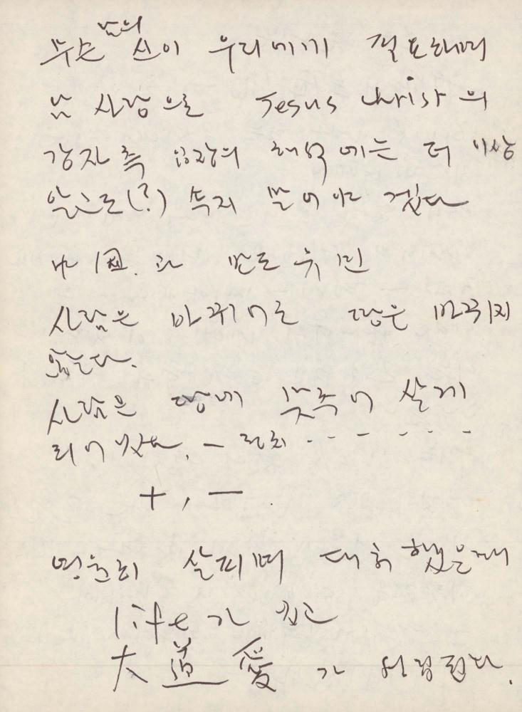 1988년 김차섭 구상노트 3