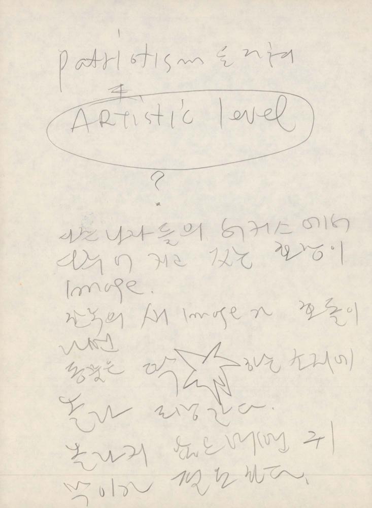 1988년 김차섭 구상노트 3