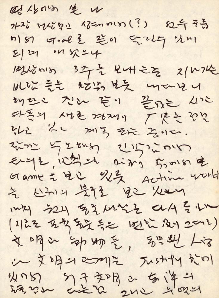 1988년 김차섭 구상노트 3