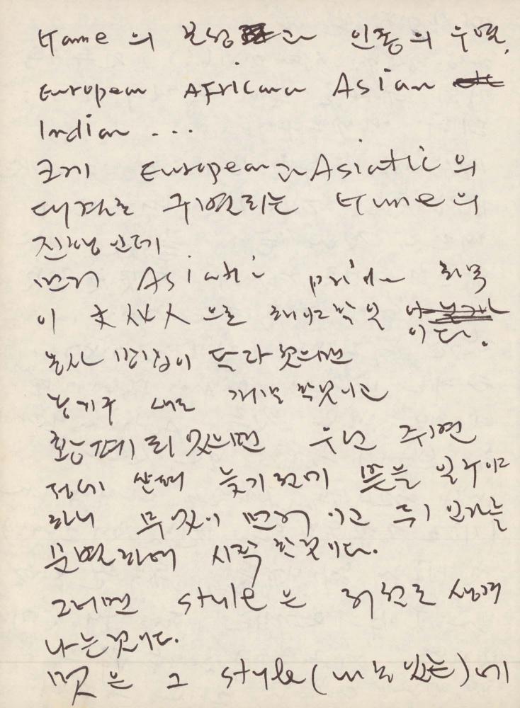 1988년 김차섭 구상노트 3