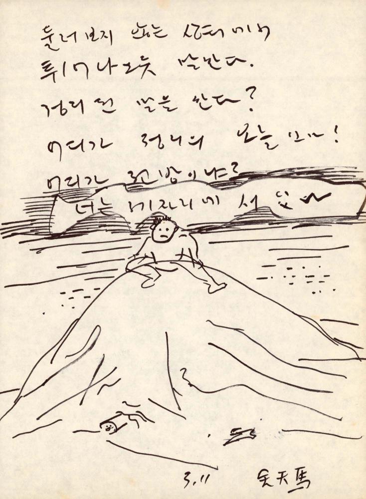1988년 김차섭 구상노트 3