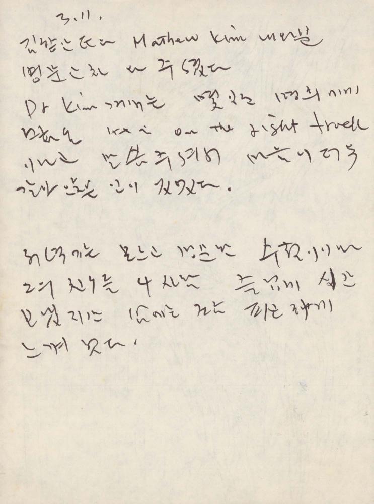 1988년 김차섭 구상노트 3