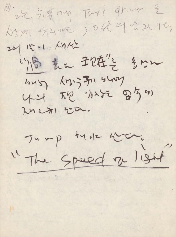 1988년 김차섭 구상노트 3