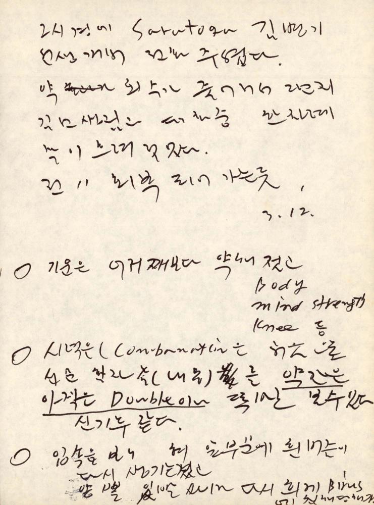1988년 김차섭 구상노트 3