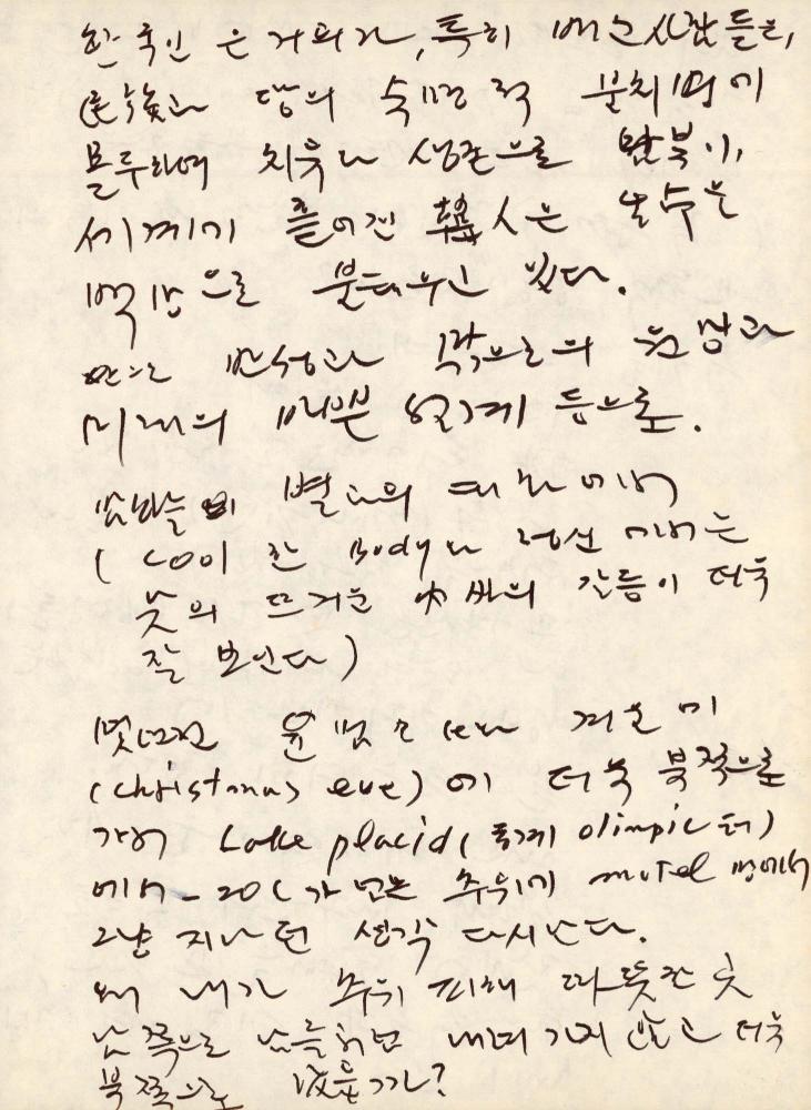 1988년 김차섭 구상노트 3
