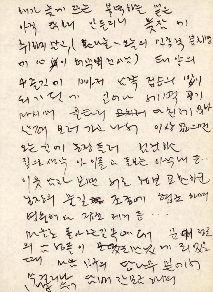 1988년 김차섭 구상노트 3
