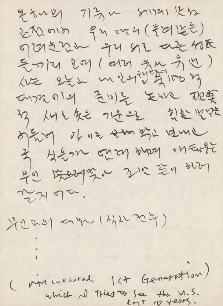 1988년 김차섭 구상노트 3