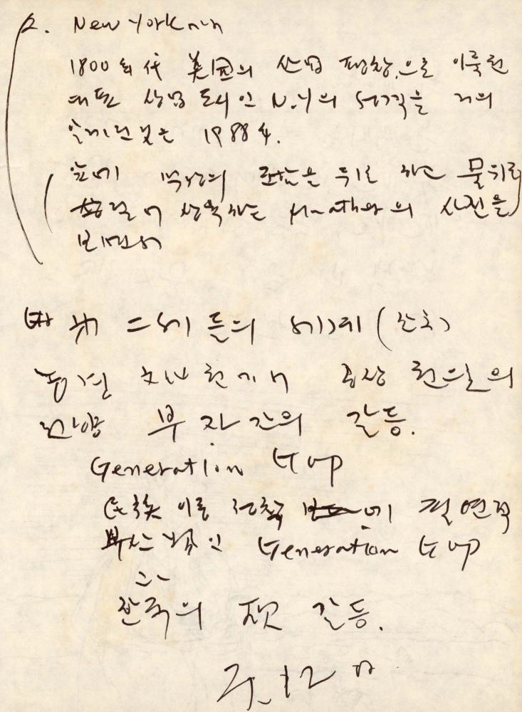 1988년 김차섭 구상노트 3