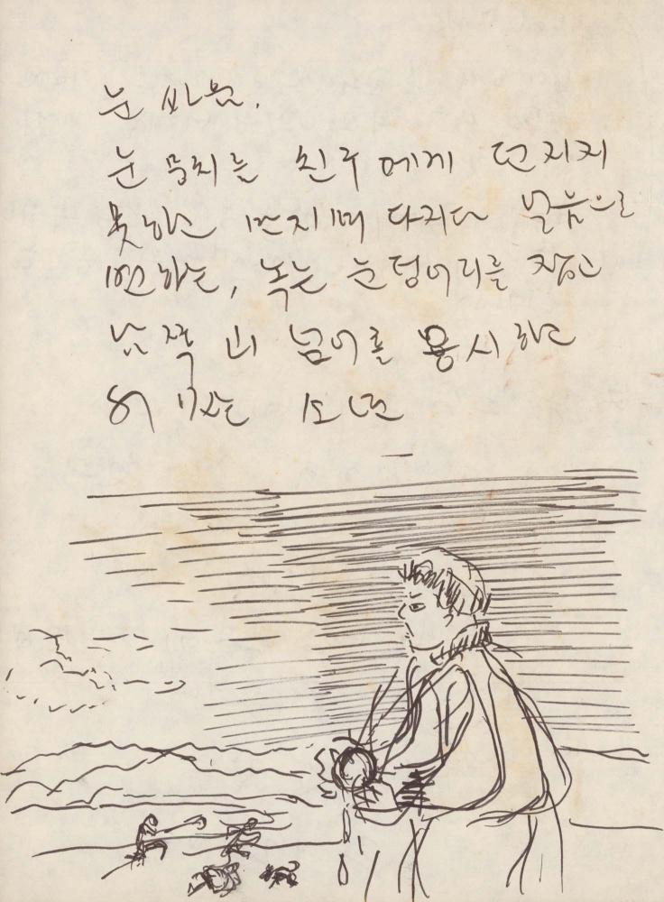 1988년 김차섭 구상노트 3
