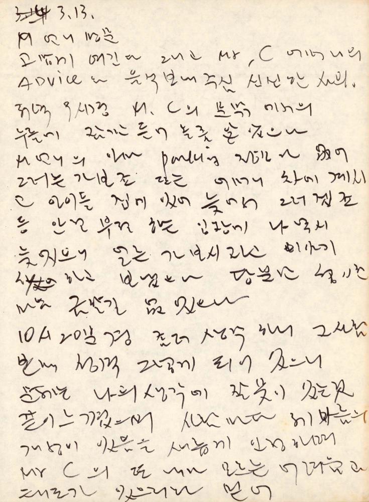 1988년 김차섭 구상노트 3