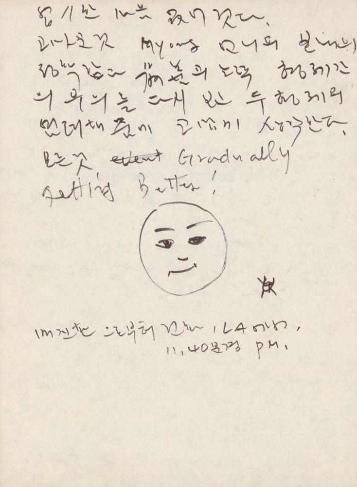 1988년 김차섭 구상노트 3
