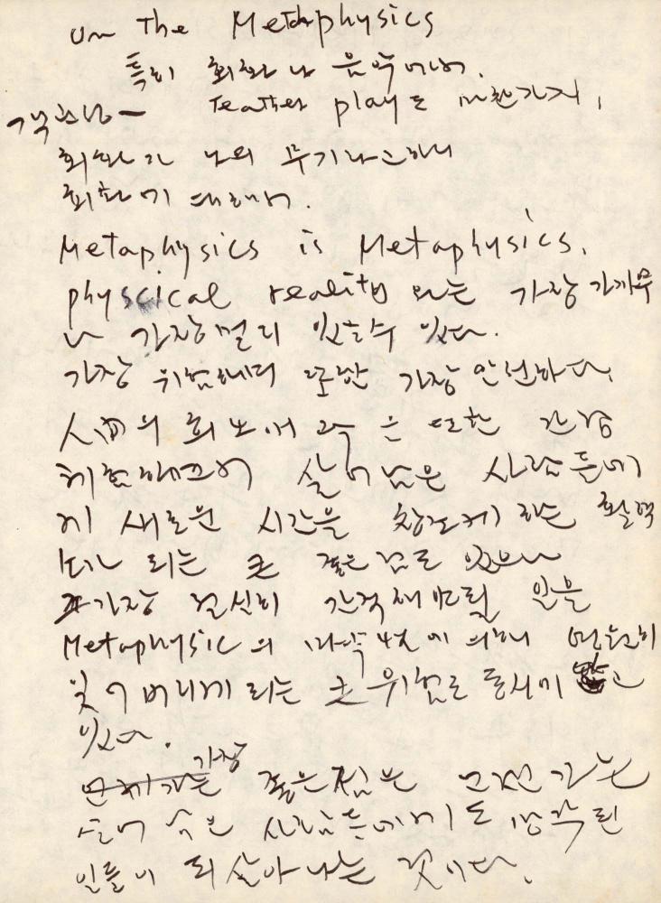 1988년 김차섭 구상노트 3