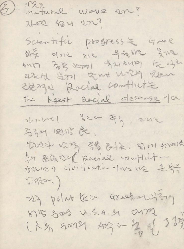 1988년 김차섭 구상노트 3