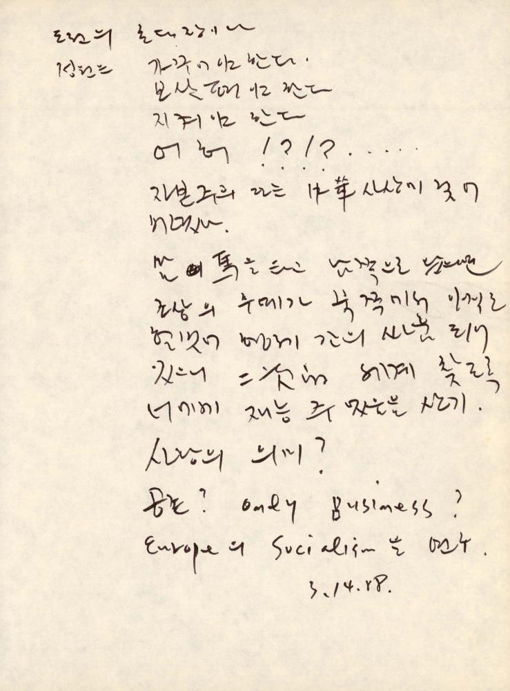 1988년 김차섭 구상노트 3