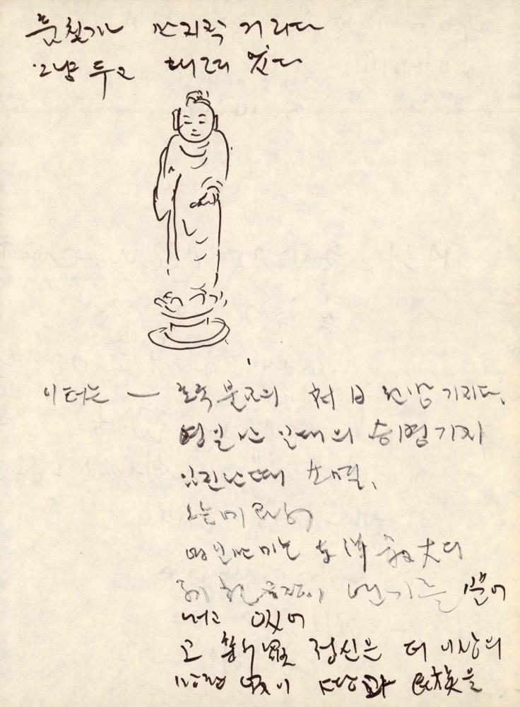 1988년 김차섭 구상노트 3