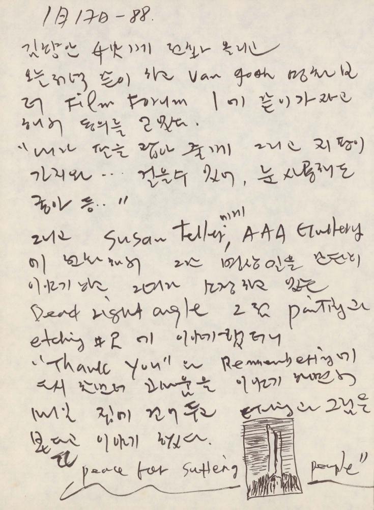 1988년 김차섭 구상노트 3