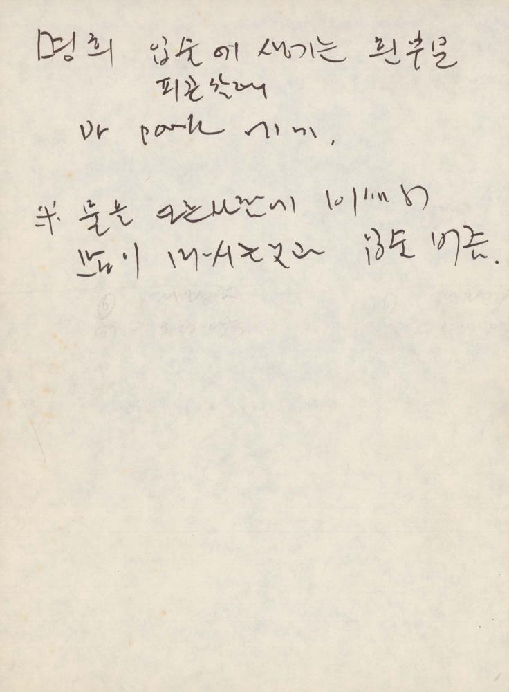 1988년 김차섭 구상노트 3