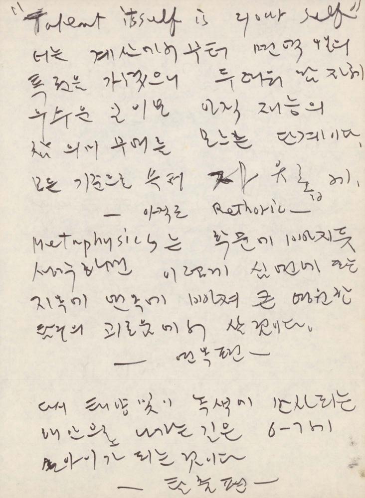 1988년 김차섭 구상노트 3