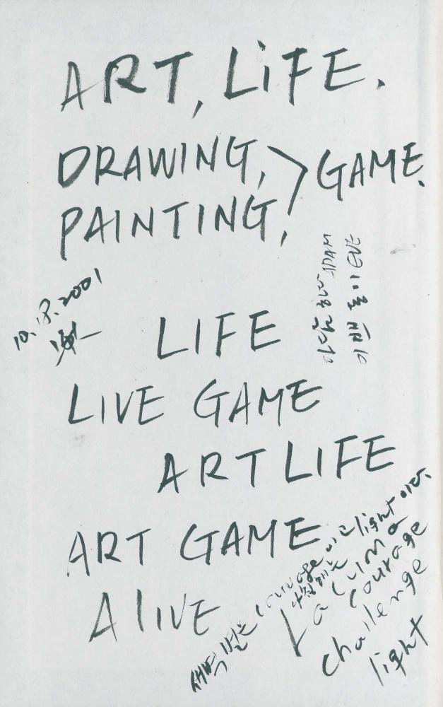 2000년 김차섭 구상노트 1 2