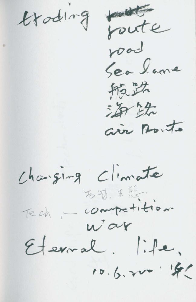 2000년 김차섭 구상노트 1