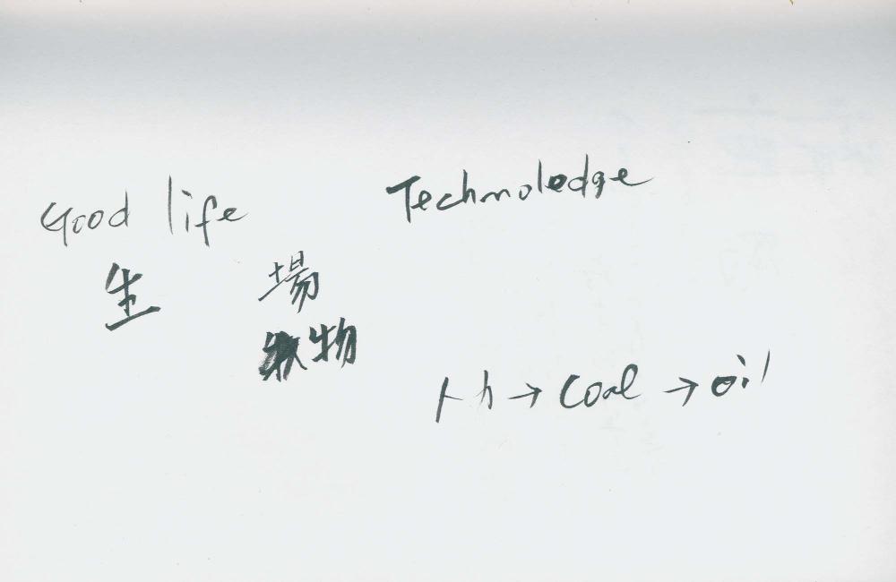 2000년 김차섭 구상노트 1