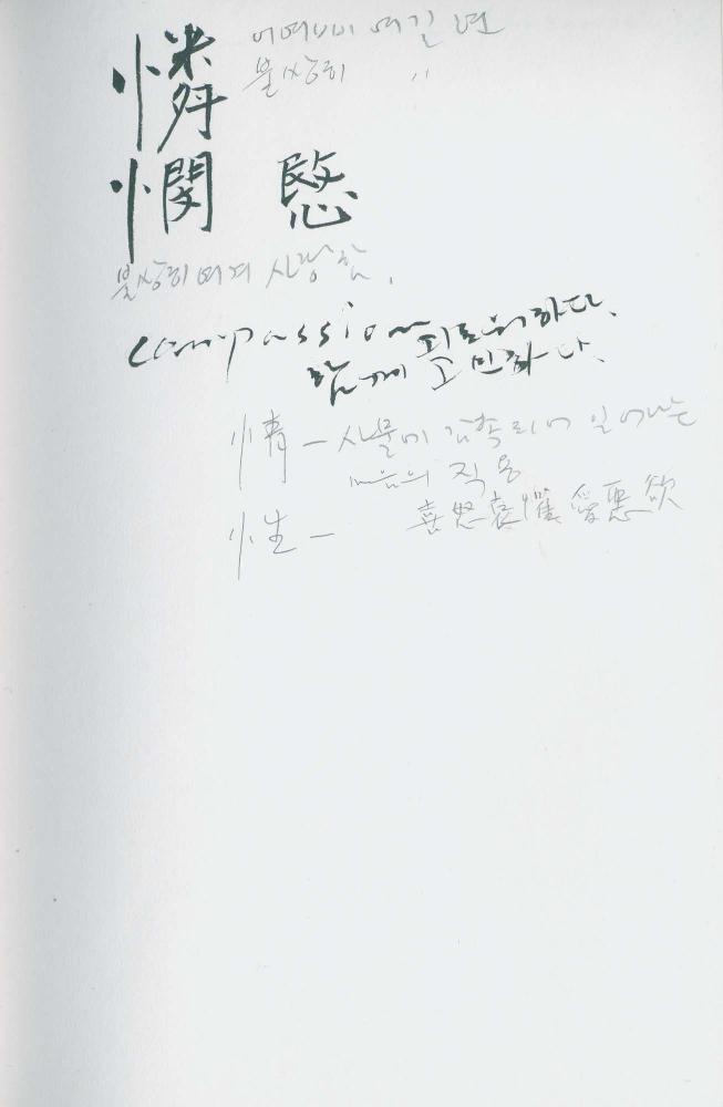 2000년 김차섭 구상노트 1