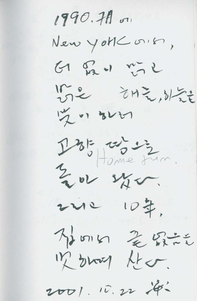 2000년 김차섭 구상노트 1