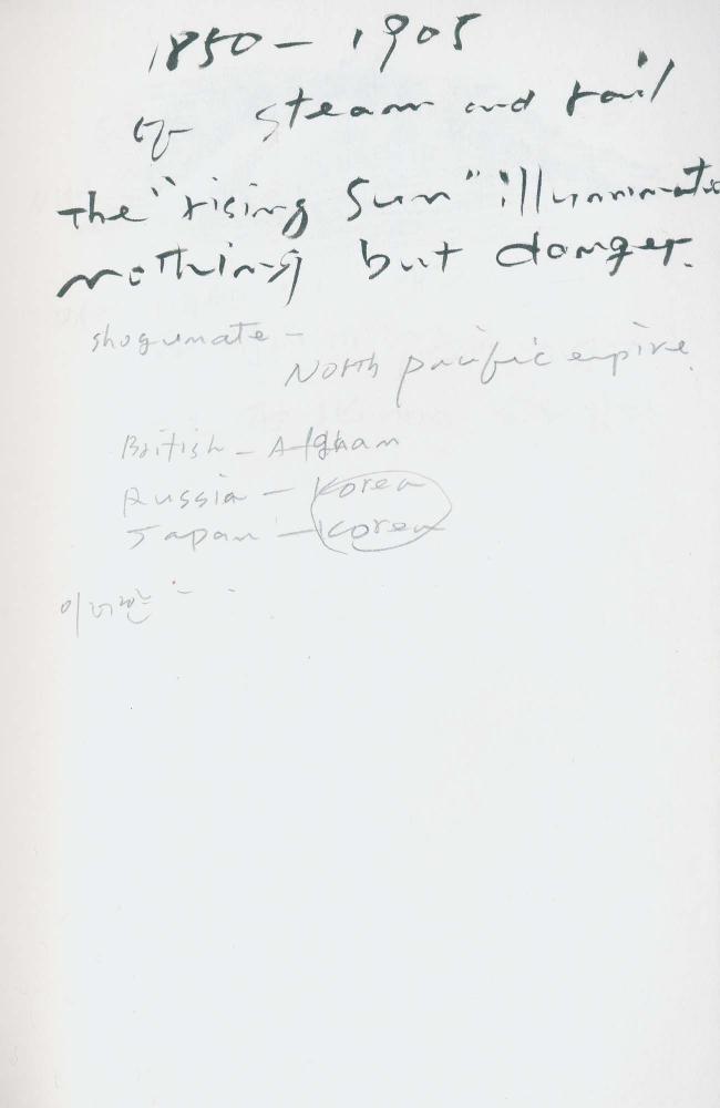 2000년 김차섭 구상노트 1