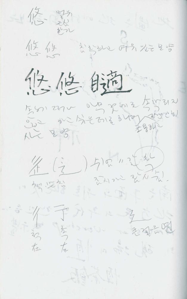 2000년 김차섭 구상노트 1