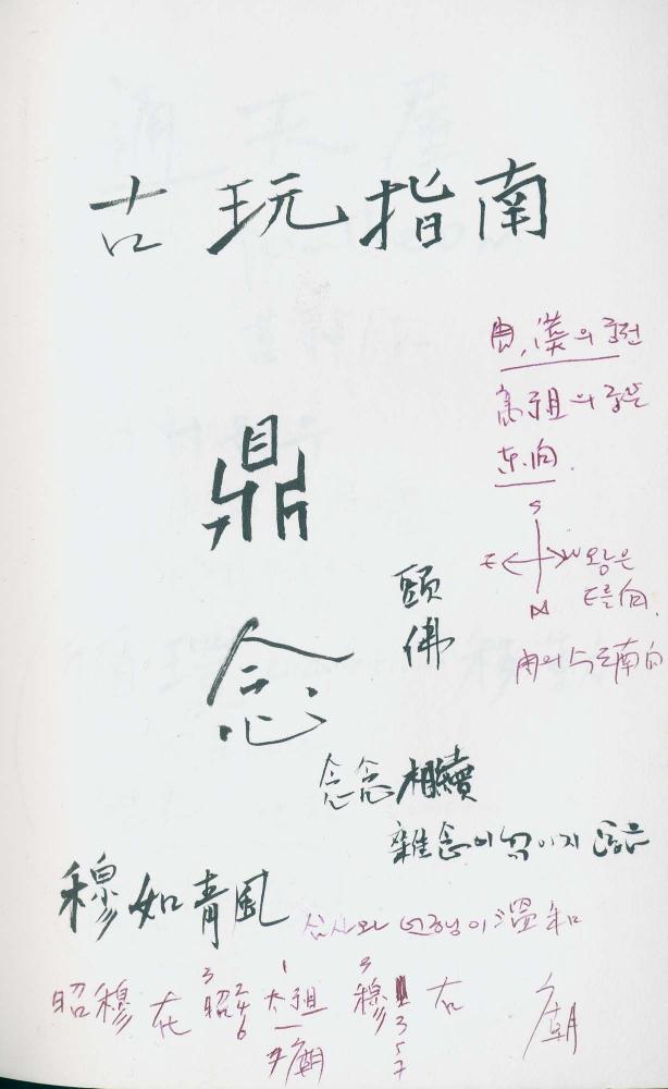 2000년 김차섭 구상노트 1