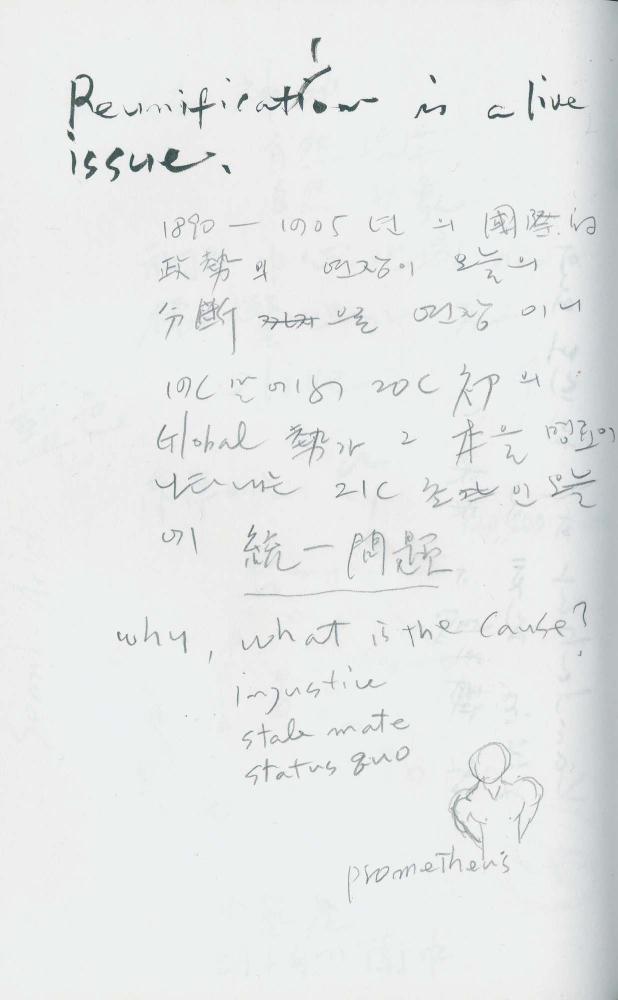 2000년 김차섭 구상노트 1