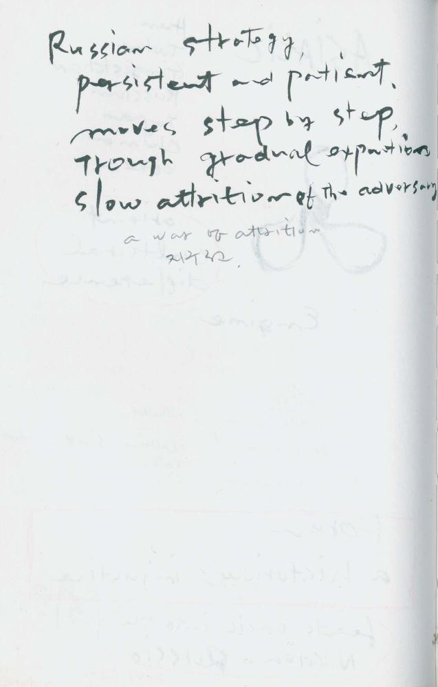 2000년 김차섭 구상노트 1