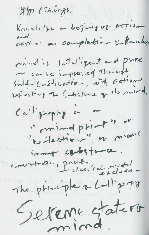 2000년 김차섭 구상노트 1