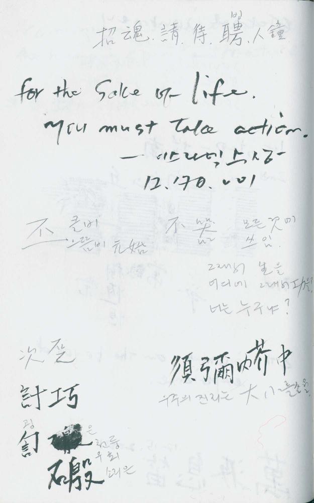 2000년 김차섭 구상노트 1