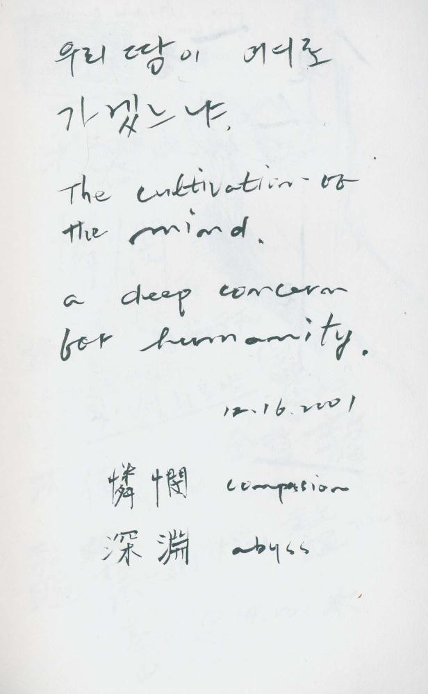 2000년 김차섭 구상노트 1