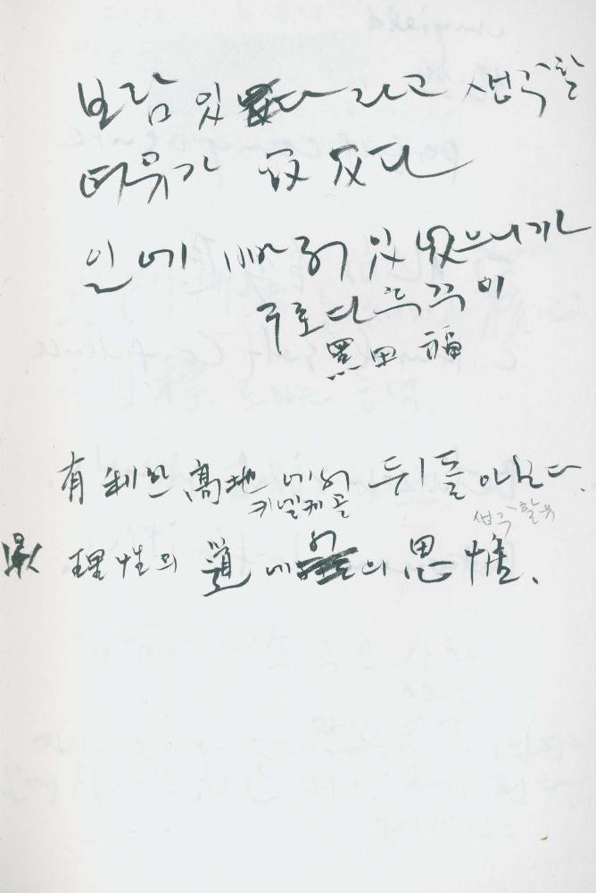 2000년 김차섭 구상노트 1