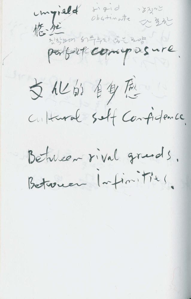 2000년 김차섭 구상노트 1