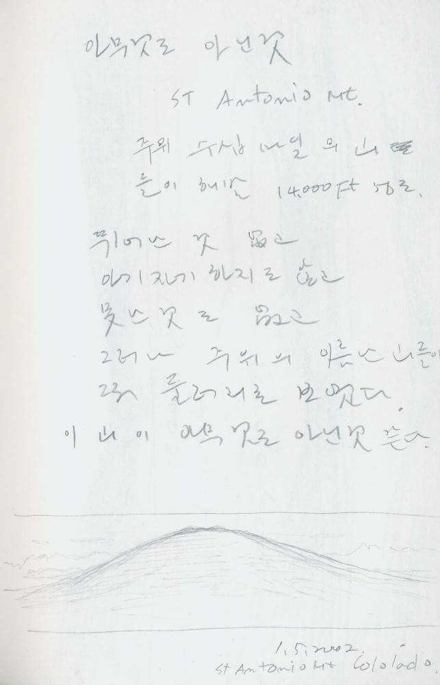 2000년 김차섭 구상노트 1