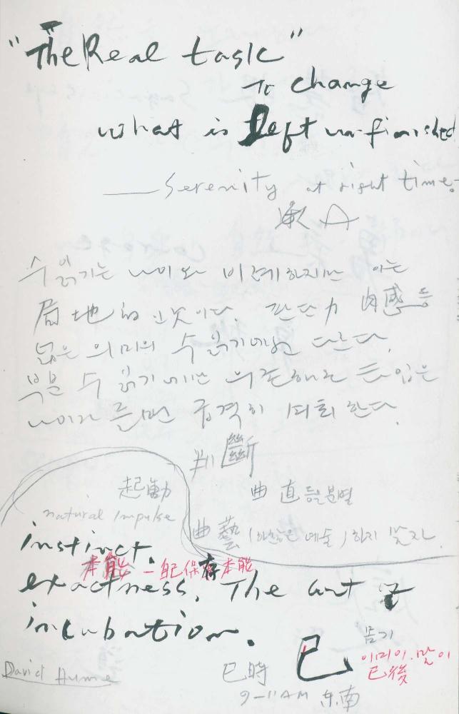 2000년 김차섭 구상노트 1