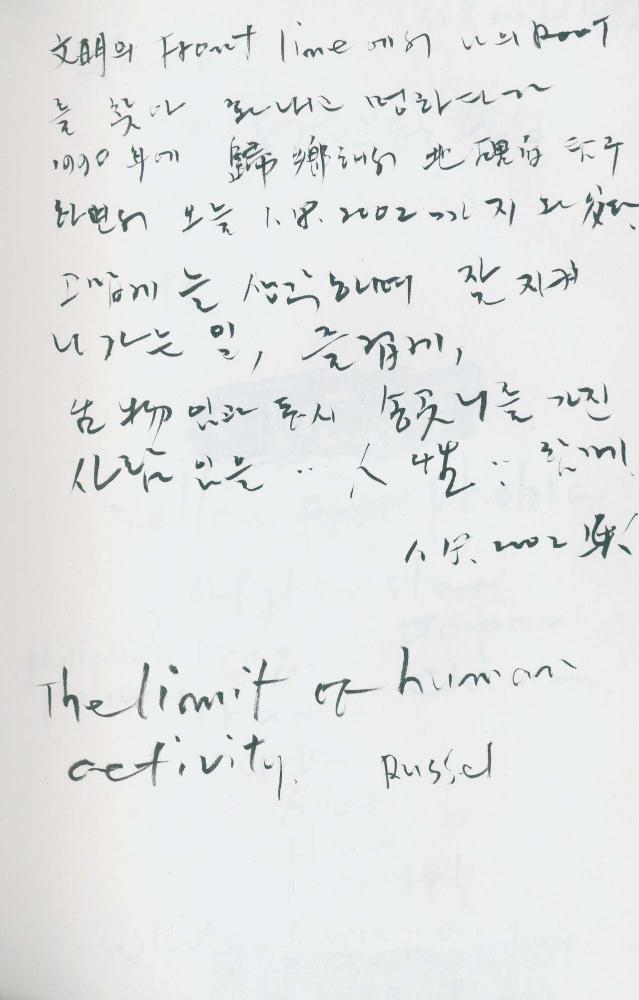 2000년 김차섭 구상노트 1